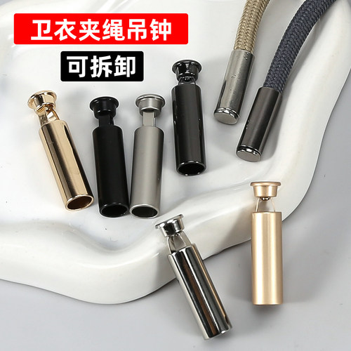 卫衣帽绳抽绳金属卡扣