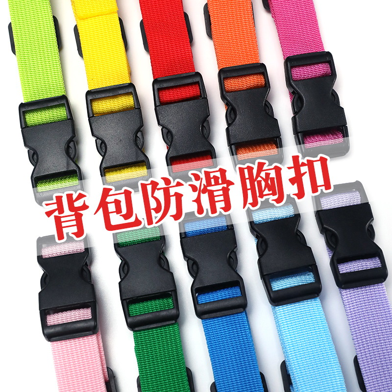 费曼儿童书包防滑带送备用扣