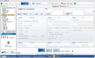 word文档批量表格处理软件工具 修改/提取表格内容 表样式 可定制