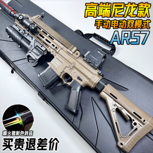 手自一体AR57突击枪水晶玩具仿真成人SLR电动连发尼龙软弹专用枪