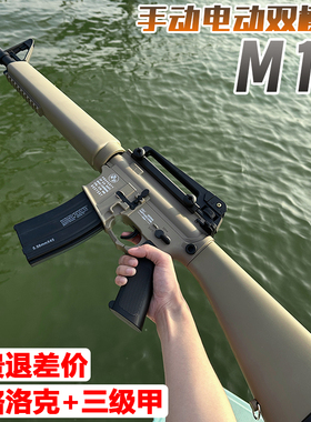 M16A4水晶玩具男孩突击电动连发m416手自一体儿童仿真软弹专用枪