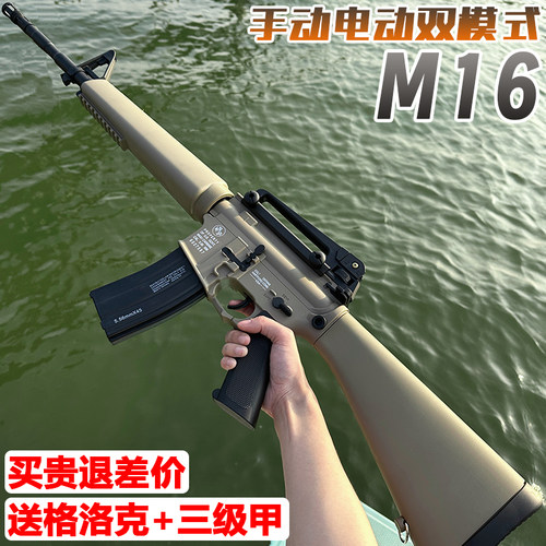 M16A4水晶玩具男孩突击电动连发m416手自一体儿童仿真软弹专用枪