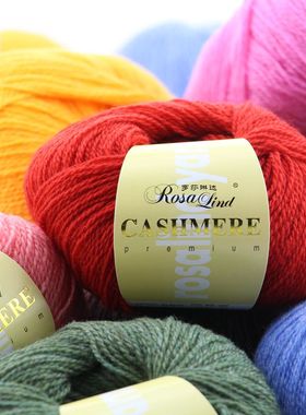 罗莎琳达RL6019 生态山羊绒25g一团手工编织