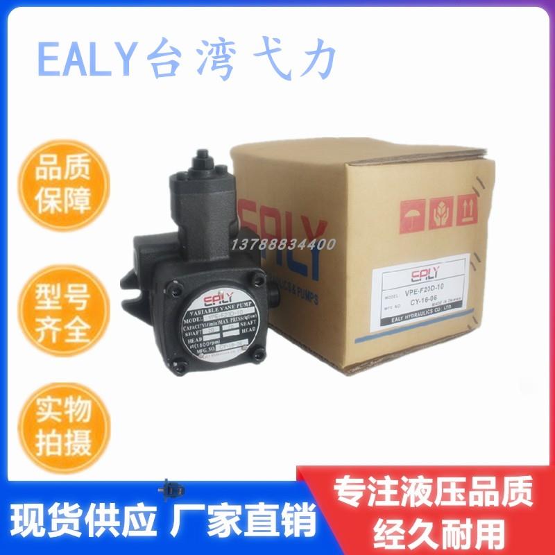 新款EALY 台湾 弋力 VVPE-F45B-F45B VVPE-F30D-F30D VVPE-F4包邮