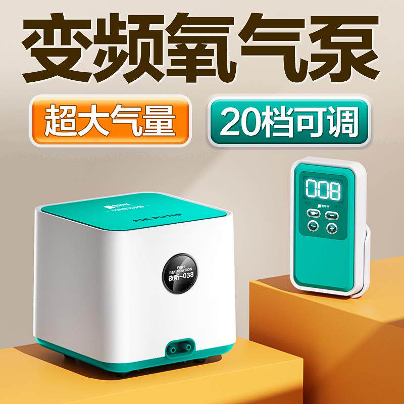 新款鱼缸氧气泵超静音家用大功率增氧机养鱼专用变频大气量鱼包邮