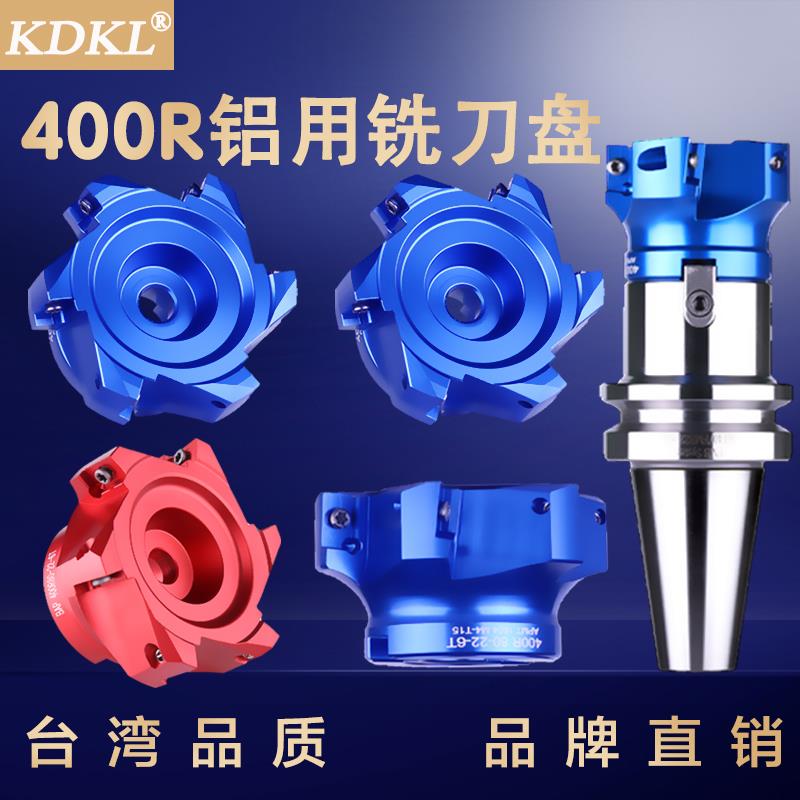 新款400R铣刀盘 90度高光铝用直角飞刀盘 装1604刀片50 63 80包邮