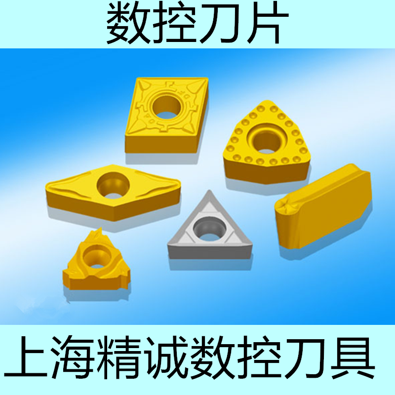 全新日本数控刀片SPMT090304 24 NS530  SPMT090308 24 NS530现货