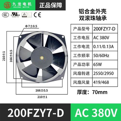 新款200FZY2/7-D黑壳工业轴流风机220V380V机柜散热电焊包邮