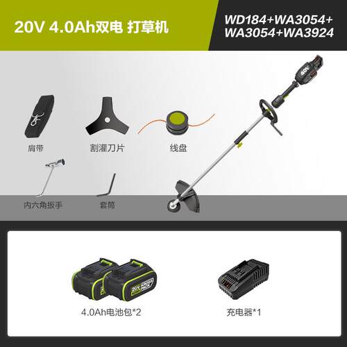 新款电动割草机WD184锂电无刷40V打草机割灌机小型家用包邮
