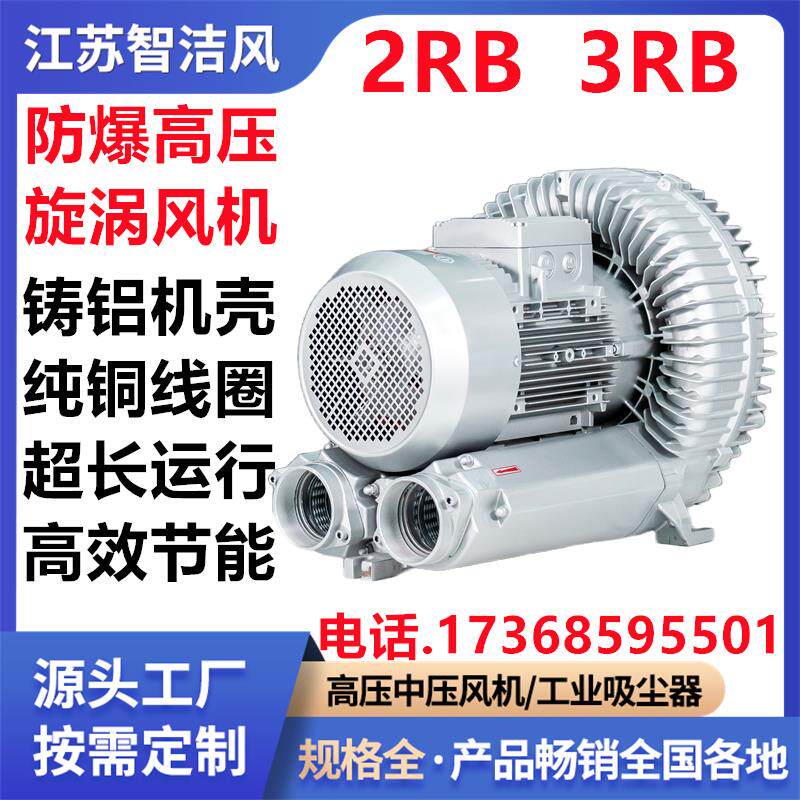 新款真空灌装高压风机 卷烟滤嘴成型设备风机 粉粒体输送高压包邮