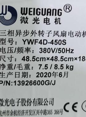 新款微光外转子轴流风机4D/-450220v冷库散热电机冷凝器风机包邮
