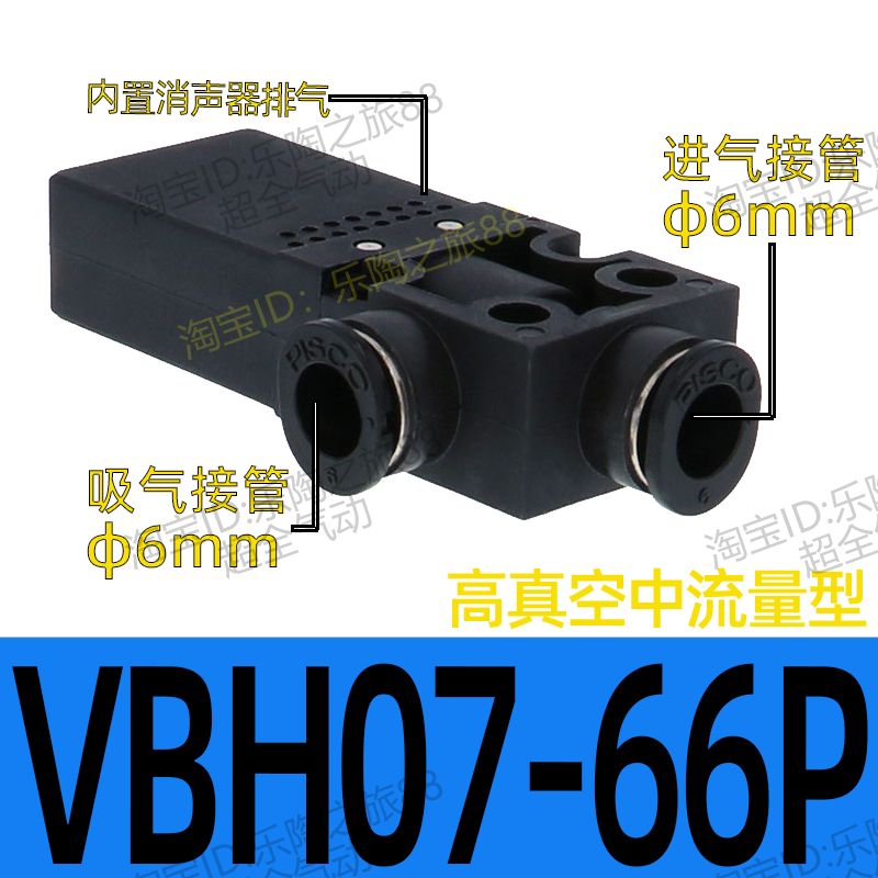 全新日本原装真空发生器VBE VBL VBH10-66P VBH12-66P 05-44P现货