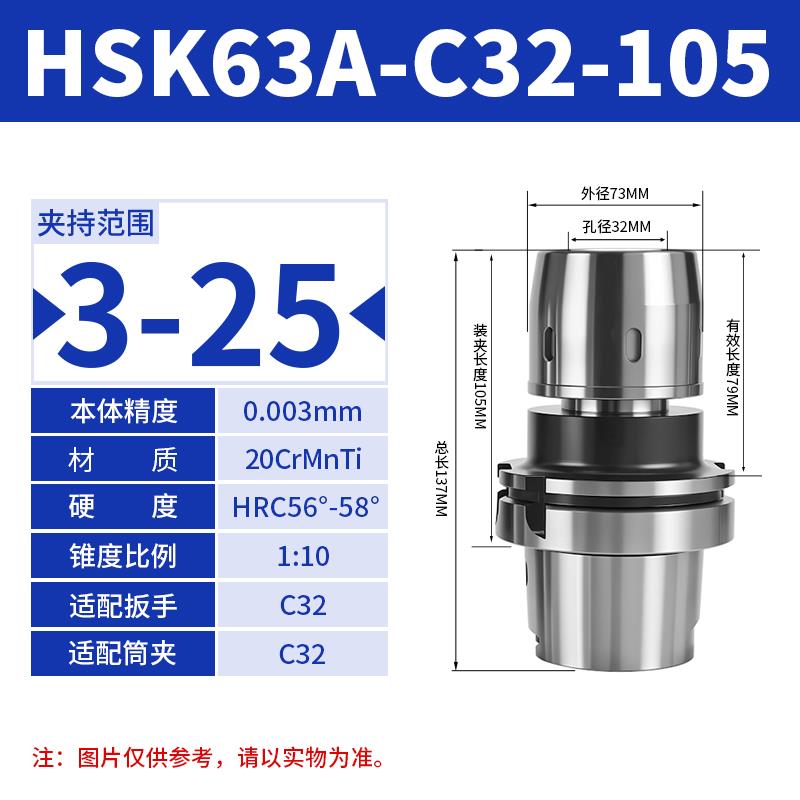 新款hsk63a强力刀柄扳手C32刀柄加长100a刀柄C25 C42刀柄强力包邮
