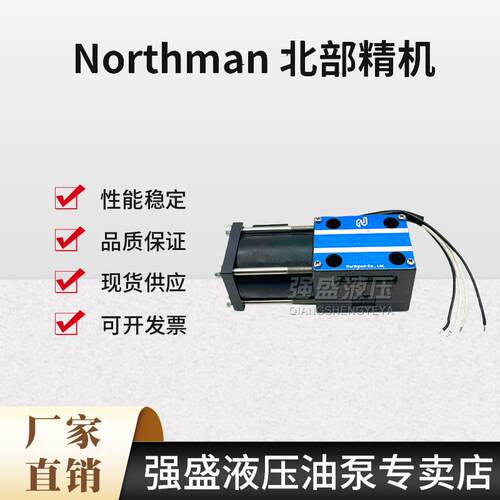 新款Northman台湾北部精机SWM-G02-C4-D24 D12-30-H006叉车专包邮