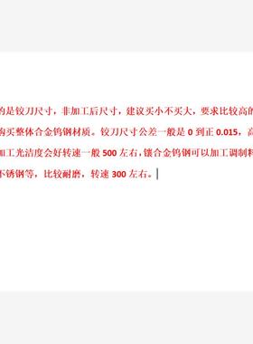 全新直柄机用铰刀镶钨钢合金16.11 16.12 16.13 16.14 16.15 现货