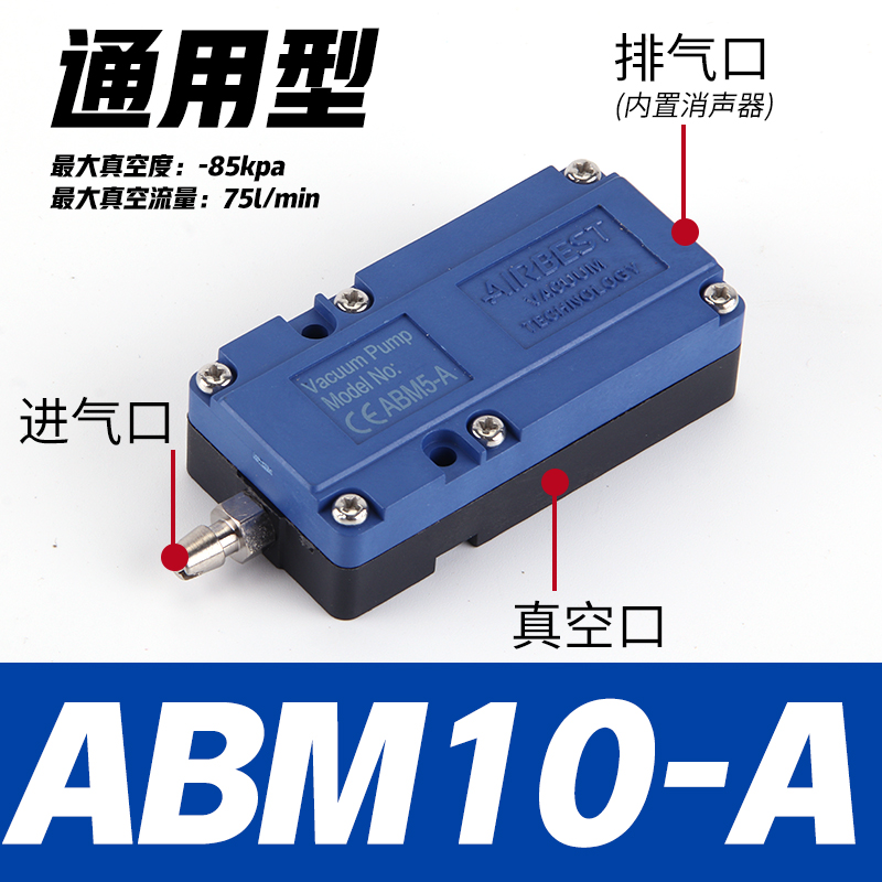 新款AIRBEST负压迷你多级