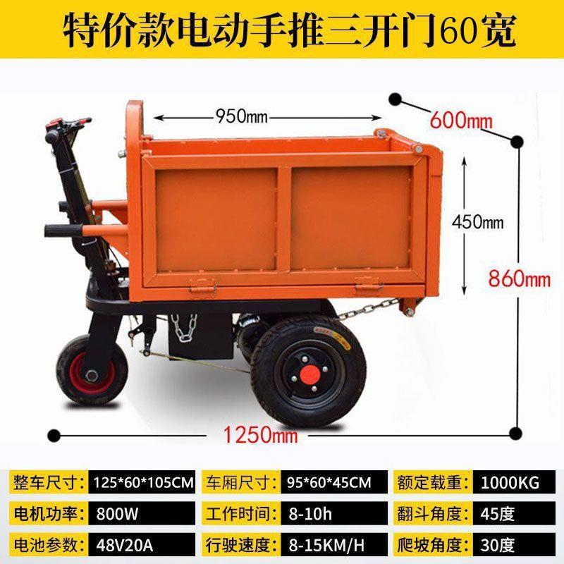 新款电动工程灰斗车建筑工地拉货翻斗车搬运车养殖场农场三轮包邮