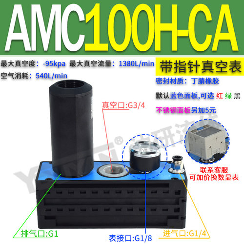 新款AMC25H-CA多级50H真空75H发生器100H 125H大流量25L大吸现货