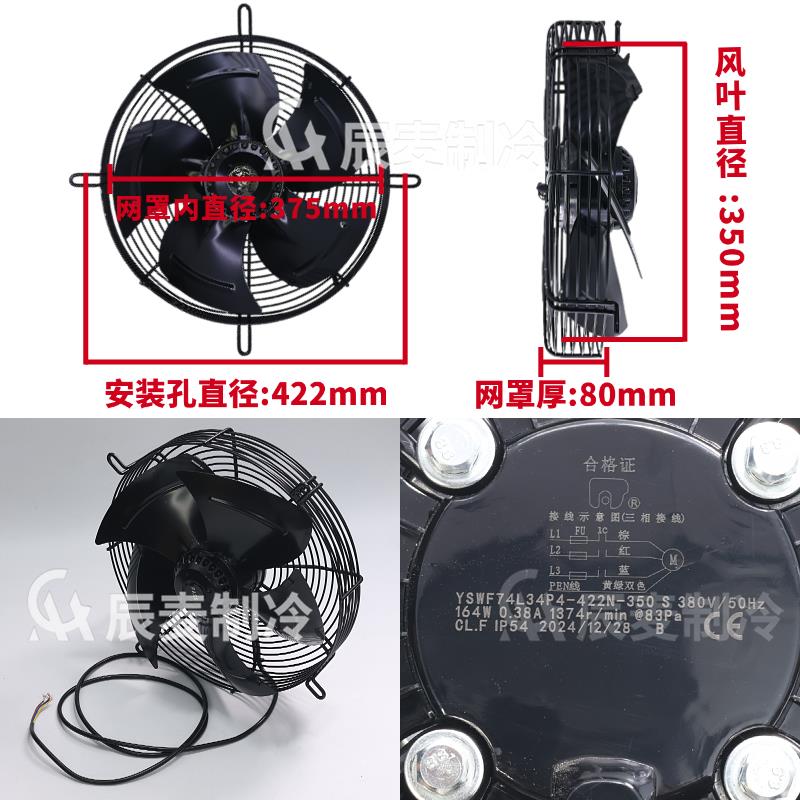新款MAER外转子风机YSWF74L34P4-422N-350三相380V冷风机包邮