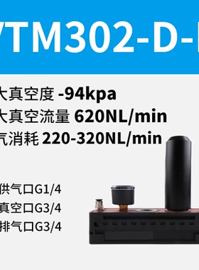 新款VTM301DN多级真空发生器PIAB型气动真空泵大吸力大流量高现货
