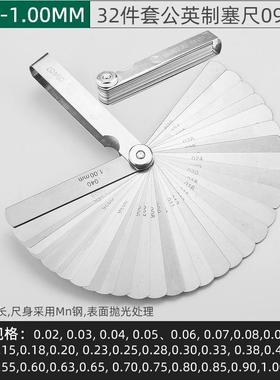 新款晶花塞尺塞尺片09405/09407/09415间隙规23/32件公英包邮