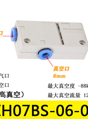 全新zh13bs盒式真空发生器zh10bs-06-06大吸力zh05b-01负压气现货