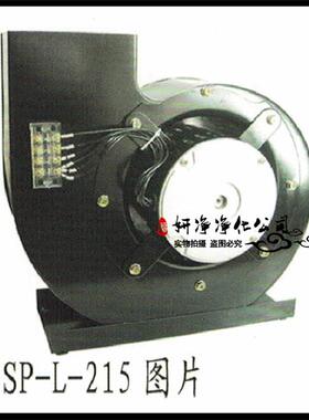 新款SP-L-215风淋室风机风量1500m3/h功率650W全压1000P转速2包邮
