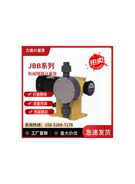 新款浙江 JBB 系列机械隔膜计量泵15L-150L加药泵加药计包邮