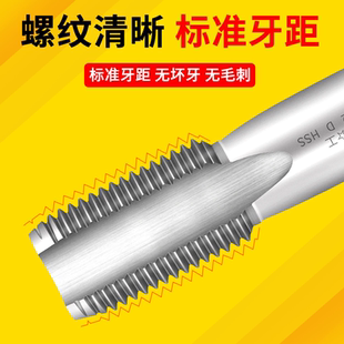 全新管螺纹丝锥水管牙丝攻圆柱管道丝锥美制丝攻四分水管丝锥现货