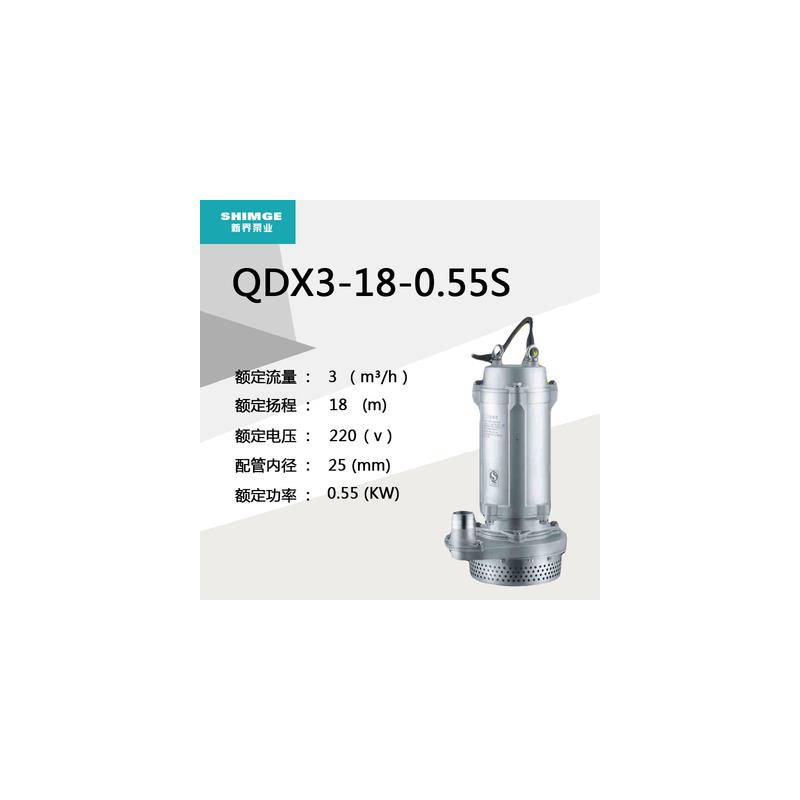 新款正品QDX10-16-0.75S精密铸造316不锈钢潜水泵220V 2包邮