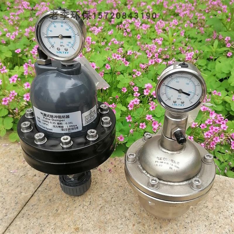 新款UPVC/不锈钢/PVDF气囊式脉冲阻尼器 脉动均流器 液体包邮