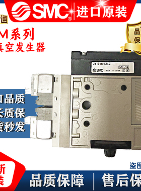 全新真空发生器ZM101H-K5LZ/ZM071H-K5LZ/ZM131H-K5LZ-K5LZB-现货