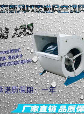 新款DW10-58 2.8S山东离心通风机 外转子离心风机 轨道列包邮