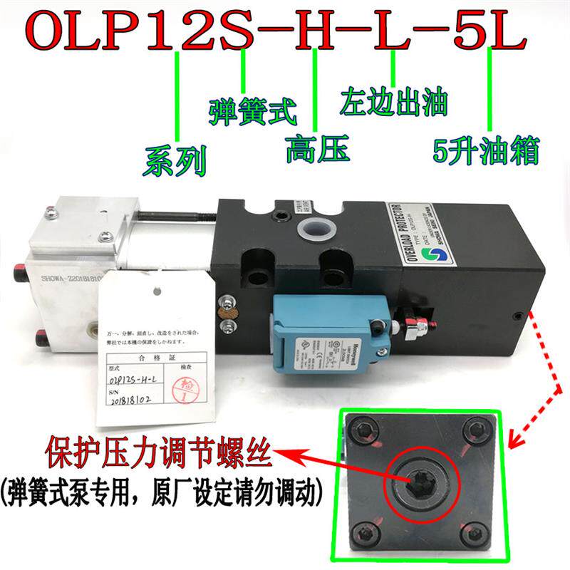 新款昭和气动泵OLP20/25冲床超负荷油泵OLP12S-H-L/R过载泵OL包邮