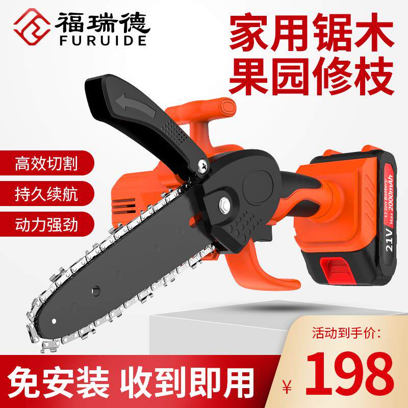 新款充电式单手电链锯家用小型手持电锯锂电锯柴户外砍树电动包邮
