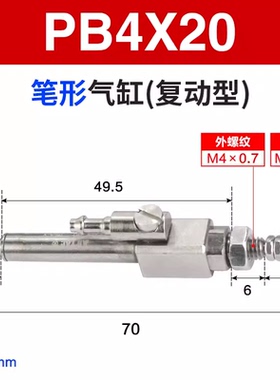 全新PSB6X10SR PB4X5 12X20SCB 16X15X25X30X40X7580SU笔型气现货