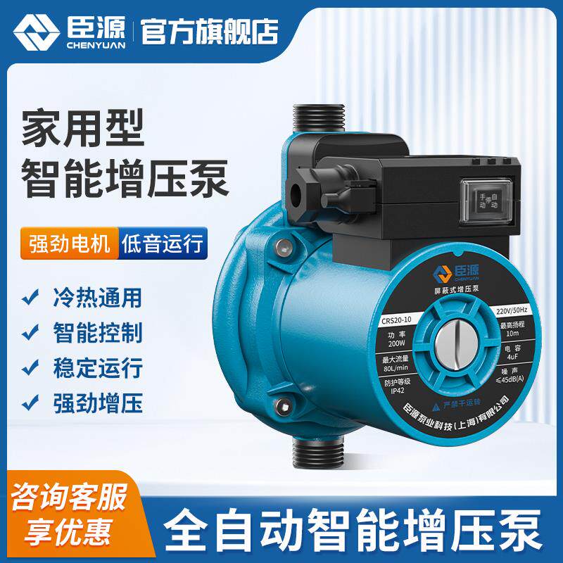 新款220V家用增压泵全自动自来水太阳能热水器管道加压水包邮
