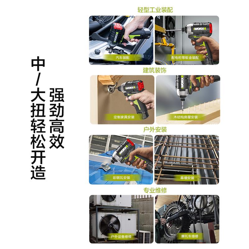 新款无刷锂电WU132冲击式起子机电动螺丝刀充电电批电包邮
