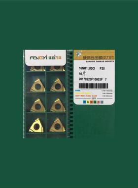 全新 16ER1.0/1.5/2.0ISO 16NR1.0/1.5/2.0ISO P30现货