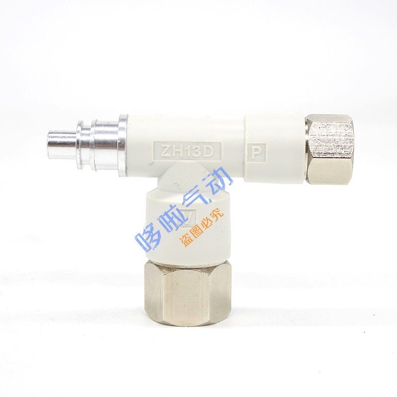 全新原装真空发生器ZH05D ZH07D ZH10D ZH13D螺纹式插管式现货