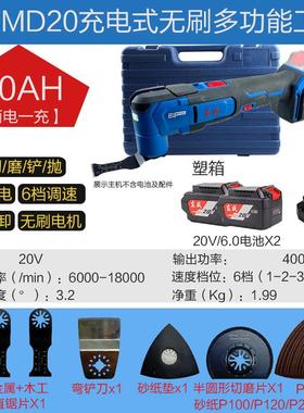 新款锂电万用宝DCMD20E充电式多功能木工修边/切割/打磨/包邮