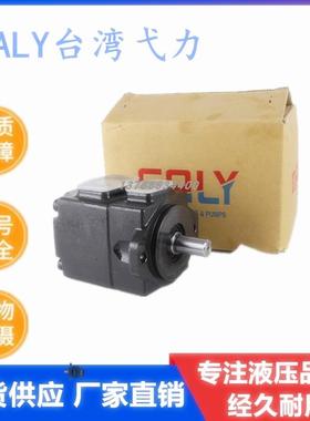 新款台湾EALY弋力 PV2R1-8/12/14/17/19/23/25/31-FRAB/FRAR/包邮