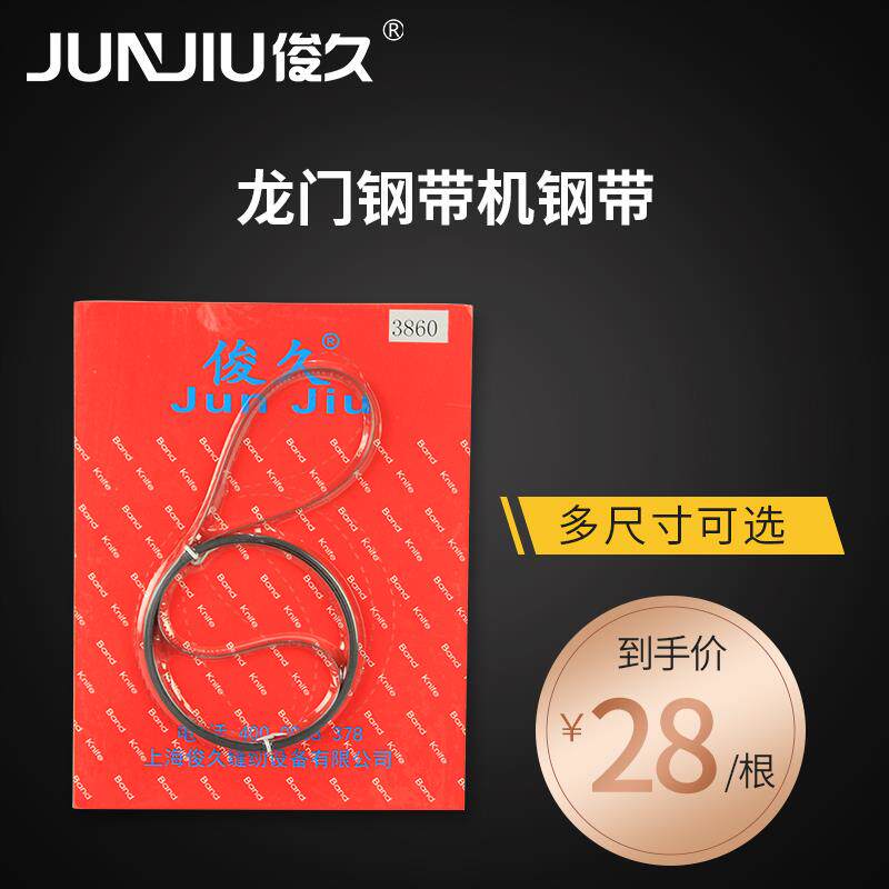 新款快可利3960龙门钢带机钢带裁剪机切布机裁布机环形刀锯刀包邮