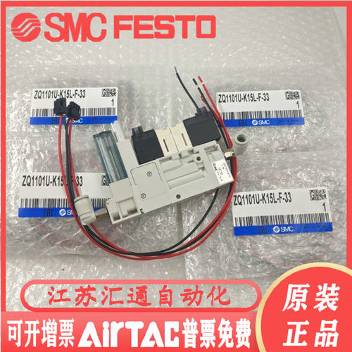 新款原装真空发生器ZQ1101U-K15L-F/ZQ1101U-Q15L-F-33/Q15LO现货