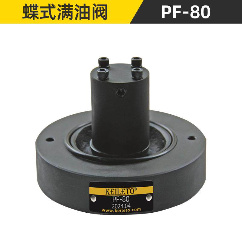 新款液压机充液阀PF-50/125/150F PF-80/90/150F法兰蝶式满油包邮