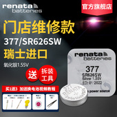 Renata瑞士377原装 进口SR626SW斯沃琪Swatch手表电池卡西欧石英纽扣电子罗西尼天王通用LR626型号专用AG4