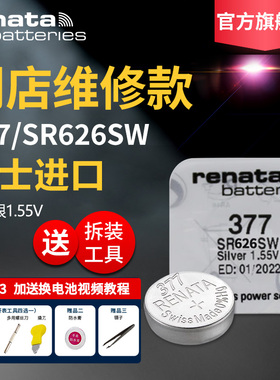 Renata瑞士377原装进口SR626SW斯沃琪Swatch手表电池卡西欧石英纽扣电子罗西尼天王通用LR626型号专用AG4