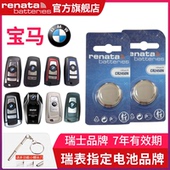 7系汽车钥匙遥控器专用730 740 Renata瑞士CR2450N原装 320li 523 320 进口纽扣电池3v锂电子宝马1 530