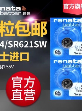 瑞士renata364两粒手表电池【蓝色包装】