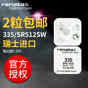 SR512SW原装 Renata335 进口手表电池氧化银适用于天梭雅克德罗雷恩雪铁纳美度汉密尔顿原装 门店同款 电池